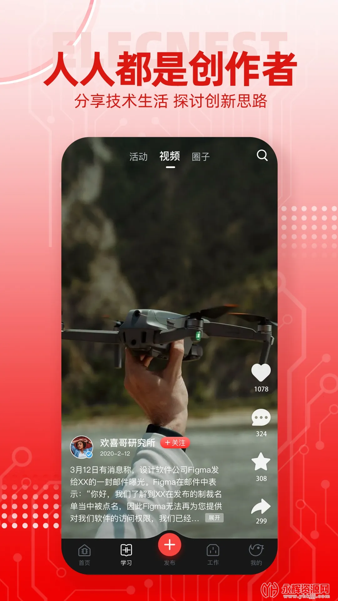 糲(ӹѧϰ)v4.3.2 ׿ͼ