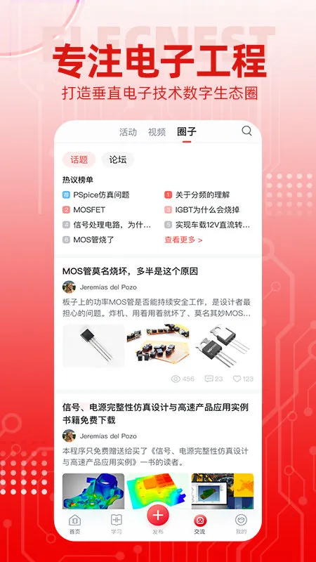 糲(ӹѧϰ)v4.3.2 ׿ͼ