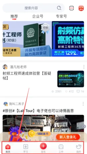 电巢(电子工程学习软件) 电巢(电子工程学习软件)