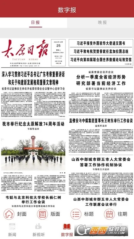 2025°汾v1.5.1 ׿ͼ