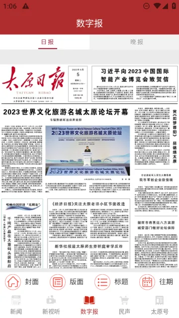 2025°汾v1.5.1 ׿ͼ