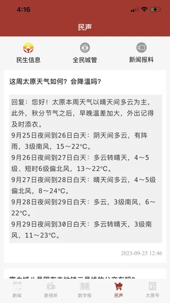 2025°汾v1.5.1 ׿ͼ