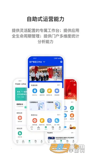 i׿ֻv3.1.30002 Ѱͼ