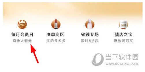 中免日上(免税购物平台) 中免日上(免税购物平台)