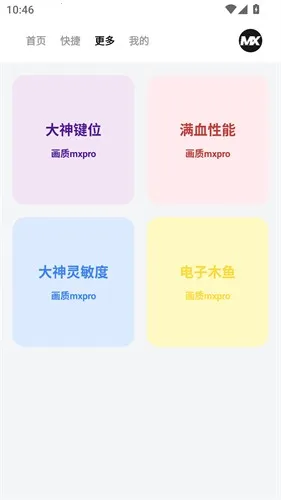 mxɫ(ϷŻ)v2.0 ٷͼ