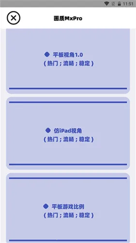 mx画质助手蓝色(游戏画质优化工具) mx画质助手蓝色(游戏画质优化工具)