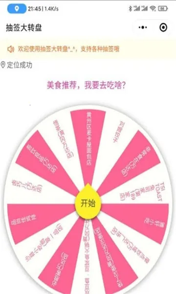 ǩת̰׿ֻv3.5.2 ٷͼ