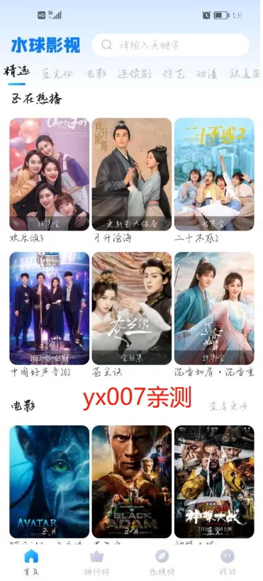 ˮӰ(ӰӲŹ)v1.6.0.0 ֻͼ