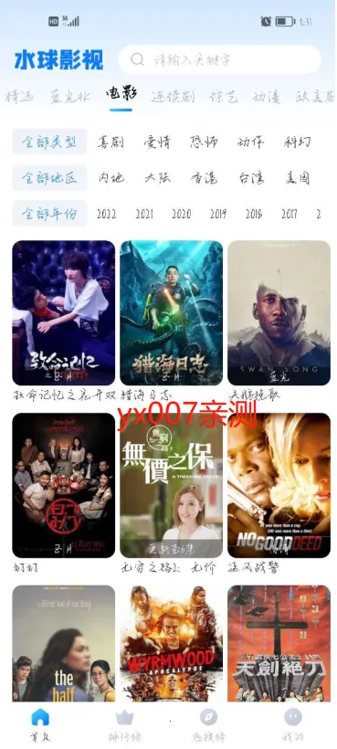 ˮӰ(ӰӲŹ)v1.6.0.0 ֻͼ