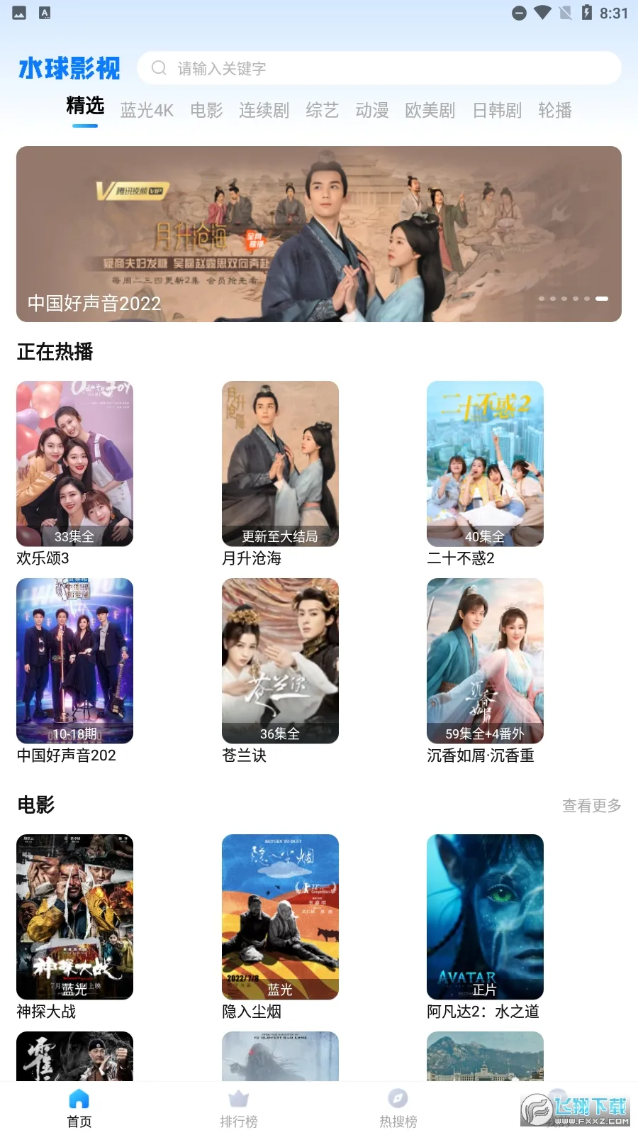 ˮӰ(ӰӲŹ)v1.6.0.0 ֻͼ