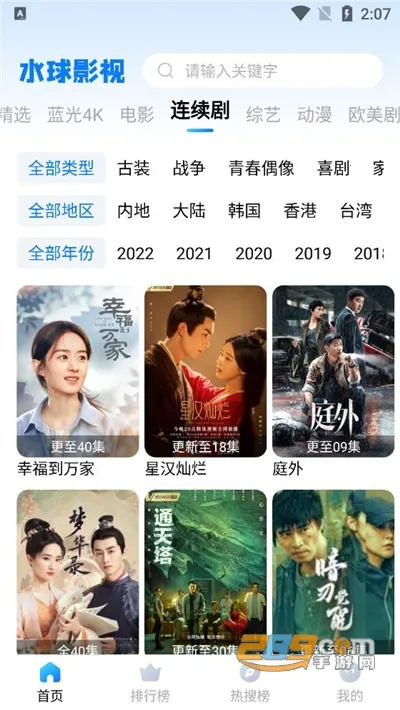 ˮӰ(ӰӲŹ)v1.6.0.0 ֻͼ