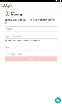 ZohoMeeting(߻鹤)v2.4.0 Ѱͼ