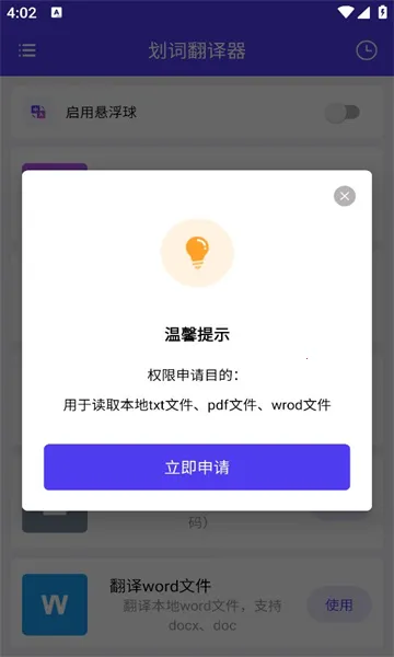 ʷ(ܷ빤)V1.0.3 ٷͼ
