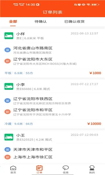 ͷ(ҳƽ̨)v8.00 ׿ͼ