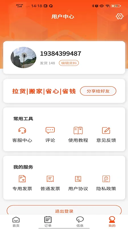 ͷ(ҳƽ̨)v8.00 ׿ͼ