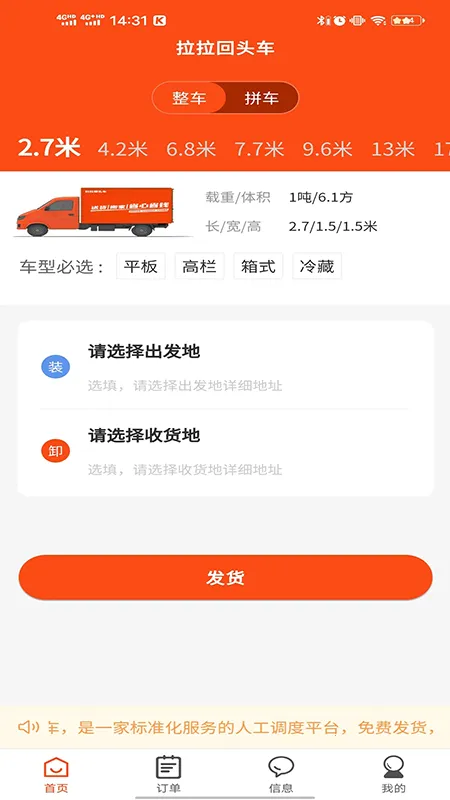 ͷ(ҳƽ̨)v8.00 ׿ͼ