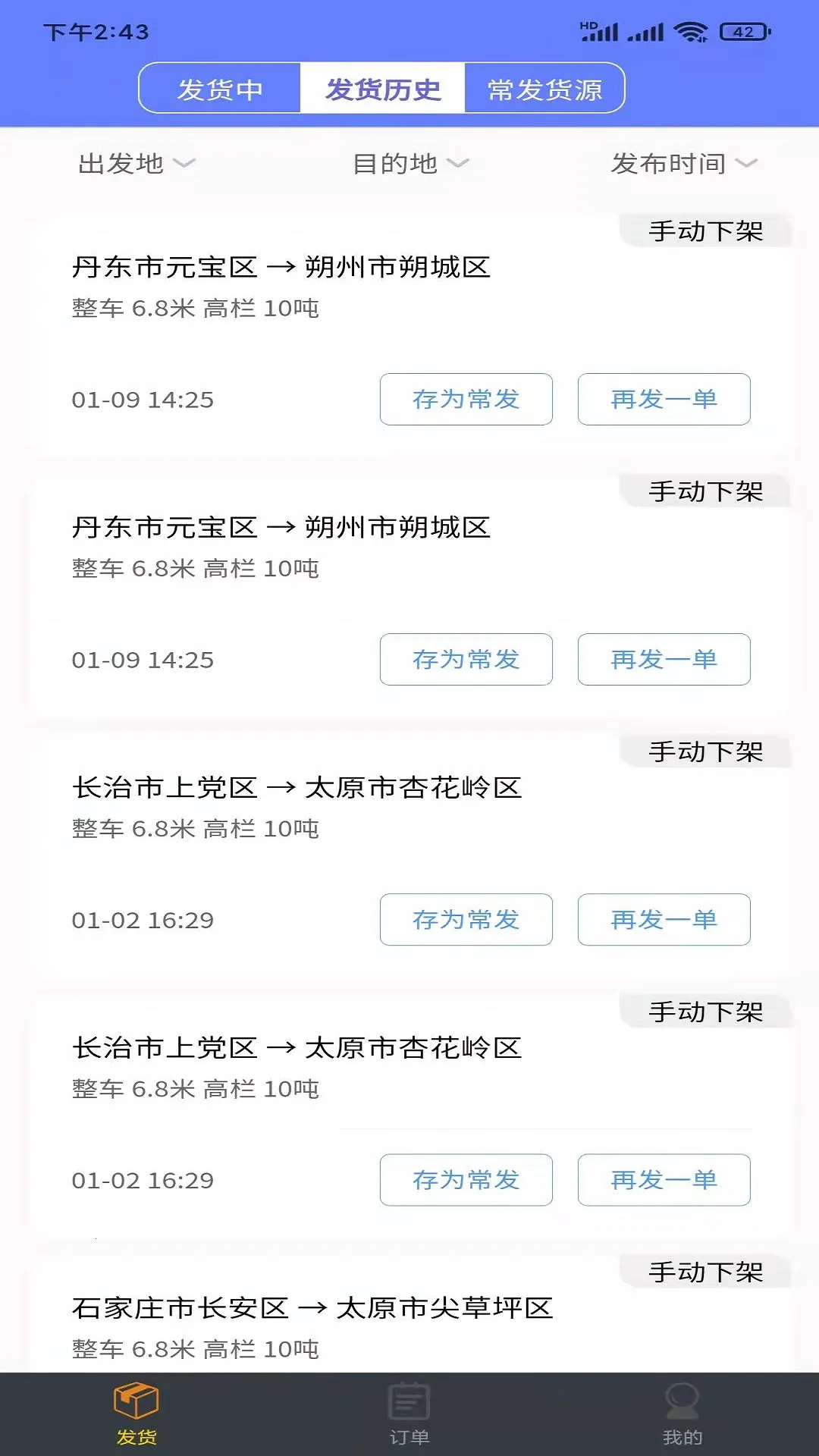 ͷ(ҳƽ̨)v8.00 ׿ͼ