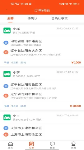 ͷ(ҳƽ̨)v8.00 ׿ͼ