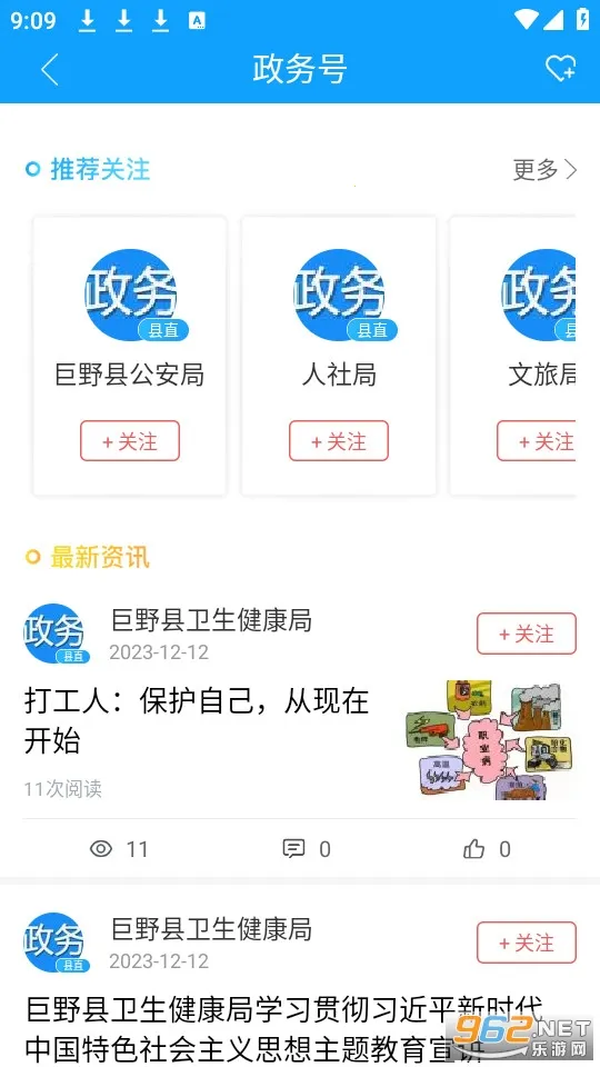 Ұý2025ذװv0.0.46 ٷͼ