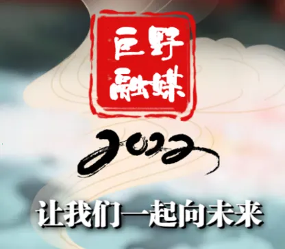 巨野融媒2025下载安装 巨野融媒2025下载安装