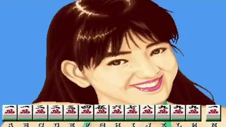 电子基盘93(麻将游戏) 电子基盘93(麻将游戏)