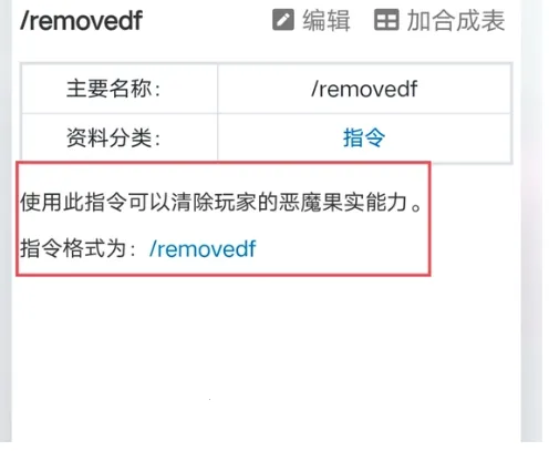 我的世界恶魔果实模组(恶魔果实游戏版) 我的世界恶魔果实模组(恶魔果实游戏版)