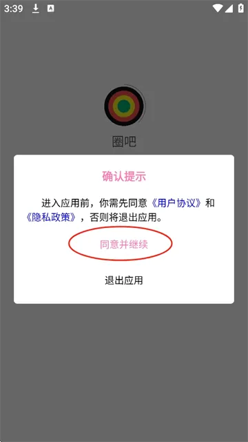 Ȧ(罻Ϣƽ̨)v1.0.10 ׿ͼ