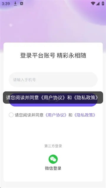 Ȧ(罻Ϣƽ̨)v1.0.10 ׿ͼ