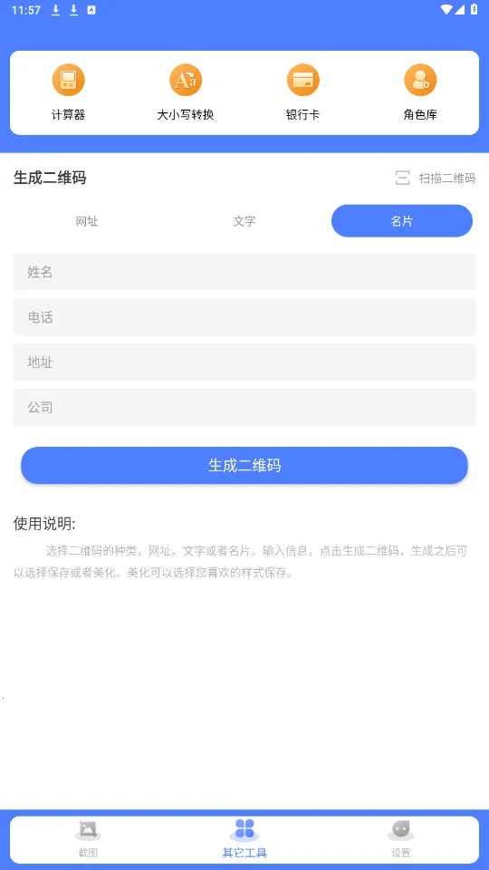 ΢̽ͼʦ(΢ͼƬ༭)v5.7.1 ׿ͼ