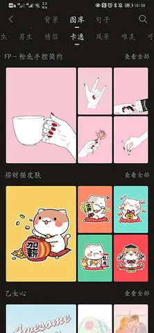 ͼ2025ٷ°汾v1.9.3 ֻͼ