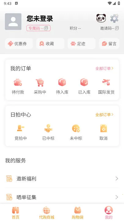 Ľ2025ٷ°汾v2.1.12 ׿ͼ