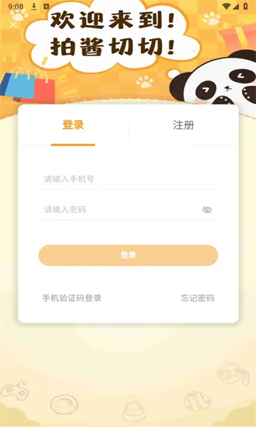 Ľ2025ٷ°汾v2.1.12 ׿ͼ