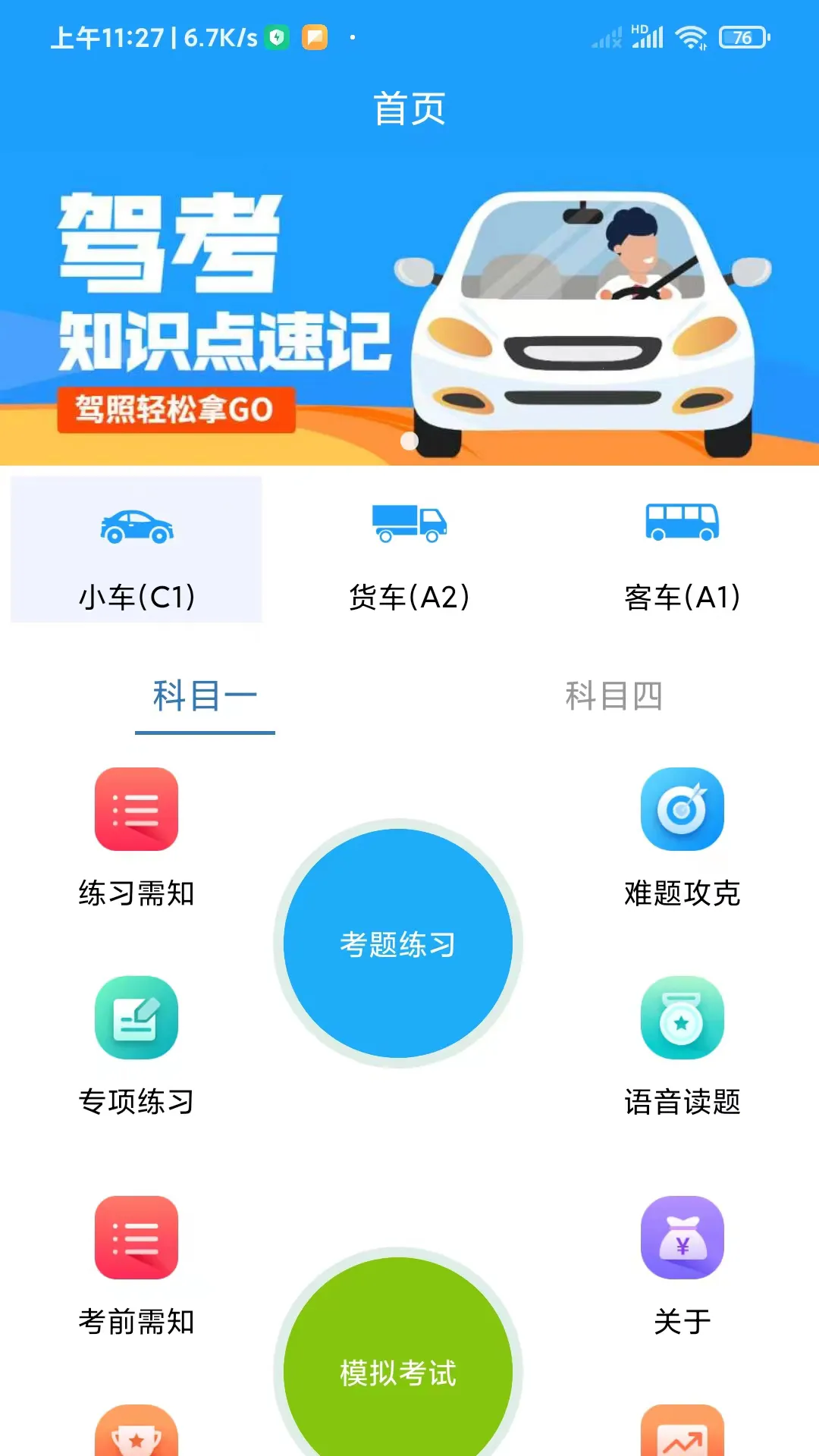 ּݿ2025ذװv6.3 ٷͼ