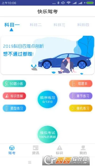 ּݿ2025ذװv6.3 ٷͼ