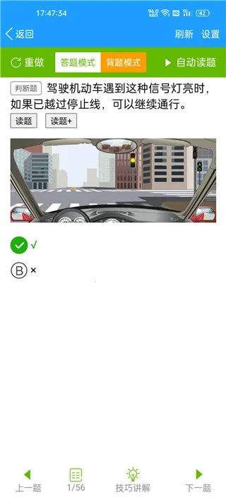 快乐驾考2025下载安装 快乐驾考2025下载安装