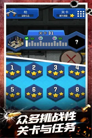 武器模拟(射击模拟游戏) 武器模拟(射击模拟游戏)