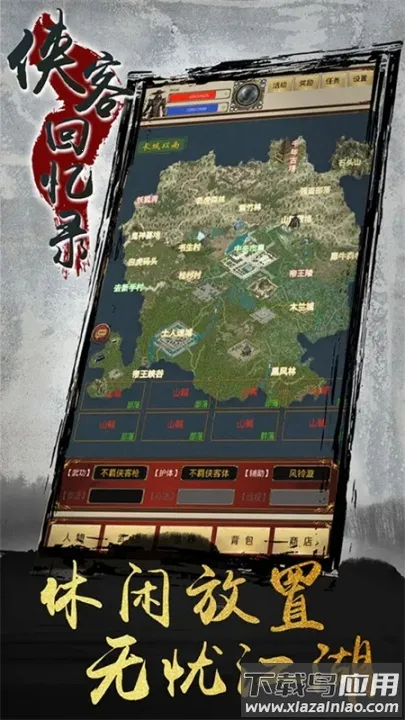 ͻ¼2025ذװv1.2.2 ٷͼ