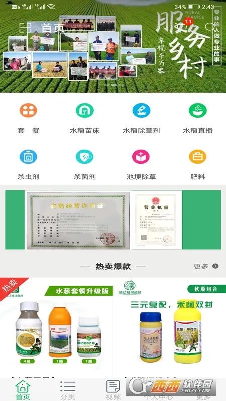 ֲ̳(ũҩɹƽ̨)v2.3 Ѱͼ