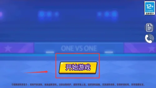 一起玩个球吧2025最新版本 一起玩个球吧2025最新版本