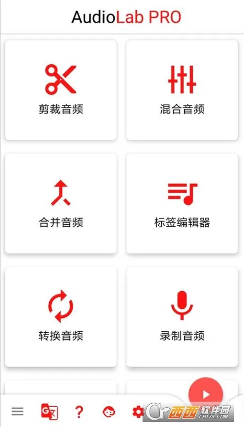 AudioLab Pro(Ƶ༭)v2.3.6 Ѱͼ