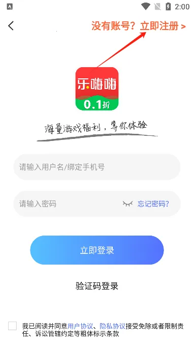 乐嗨嗨2025官方最新版本 乐嗨嗨2025官方最新版本