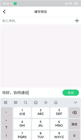 协同通信2025最新版本 协同通信2025最新版本