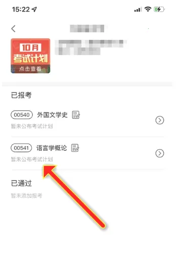 自考笔果题库(自考刷题软件) 自考笔果题库(自考刷题软件)