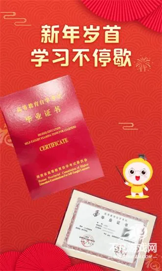 自考笔果题库(自考刷题软件) 自考笔果题库(自考刷题软件)