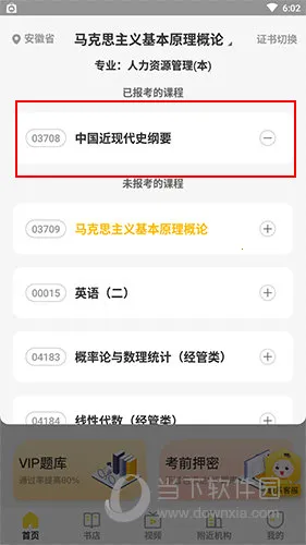 自考笔果题库(自考刷题软件) 自考笔果题库(自考刷题软件)
