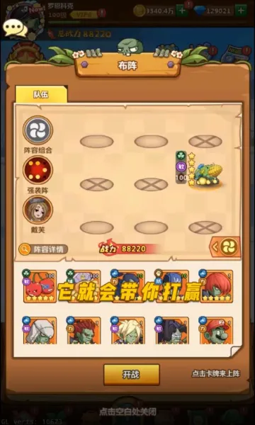 ׼ũ(ֲսʬϷ)v1.14 Ѱͼ