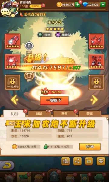 ׼ũ(ֲսʬϷ)v1.14 Ѱͼ