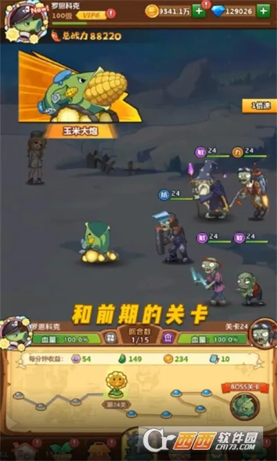 ׼ũ(ֲսʬϷ)v1.14 Ѱͼ