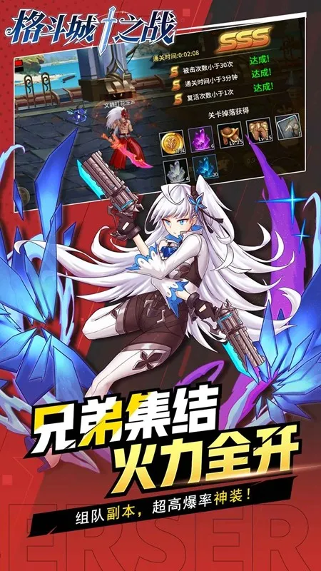 格斗城之战最新手机版 格斗城之战最新手机版