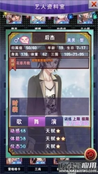 明星梦工厂最新手机版 明星梦工厂最新手机版